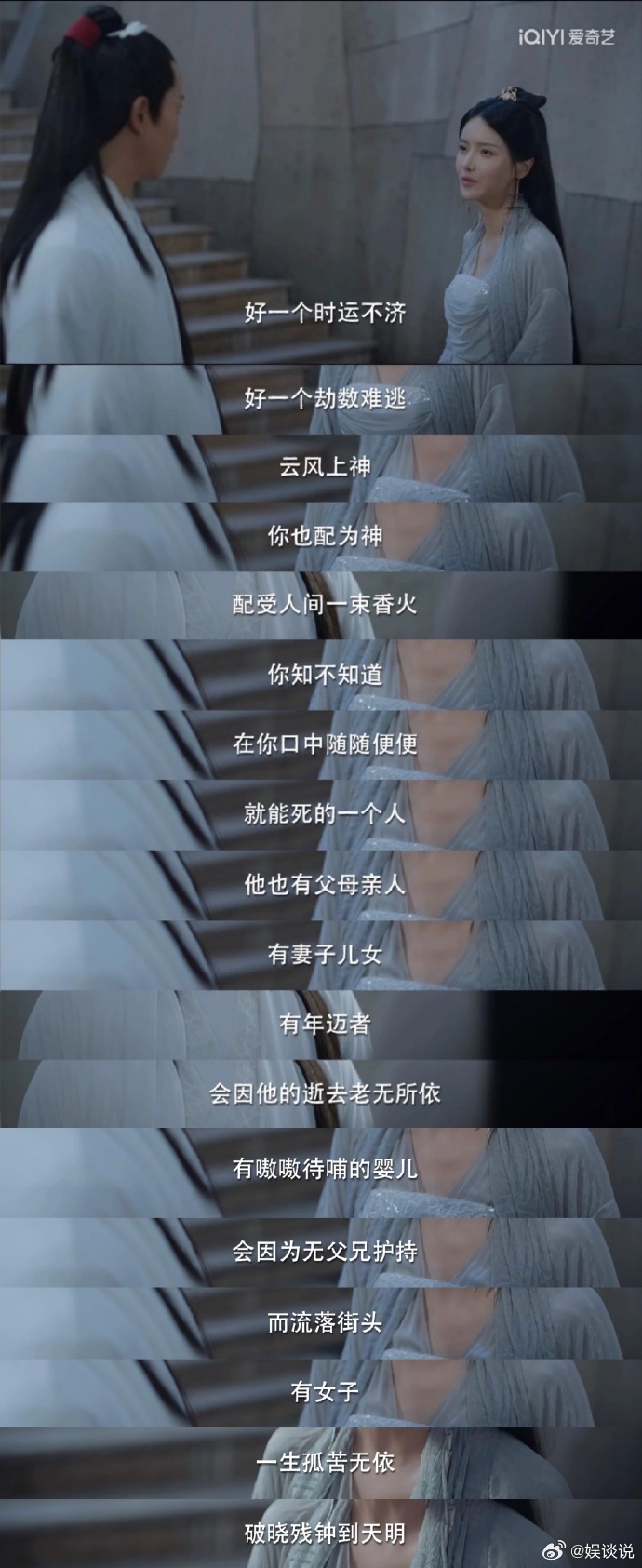 有的编剧来看看什么叫神女！ 这才是神仙历劫后应该有的觉悟，因为自己经历了人间疾苦