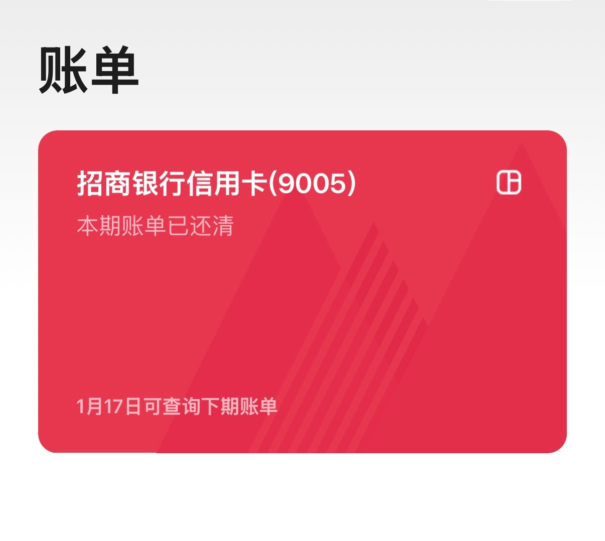 提醒一下信用卡还款日跟我一样是4号的朋友记得准时还款，别逾期了我的已经还完了