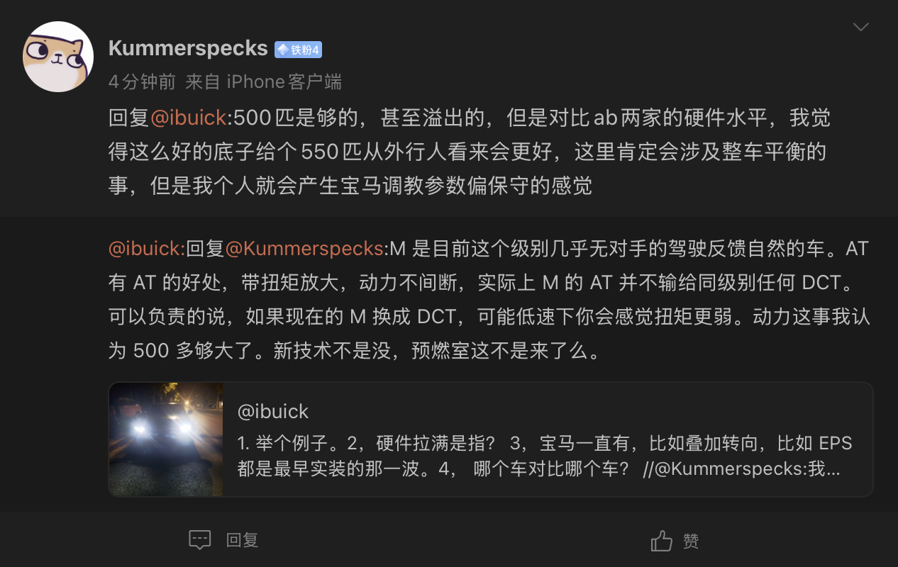 这是另外一件事儿。我一直也想说的一件事儿。单从马力来看，M 确实相对保守。但是你