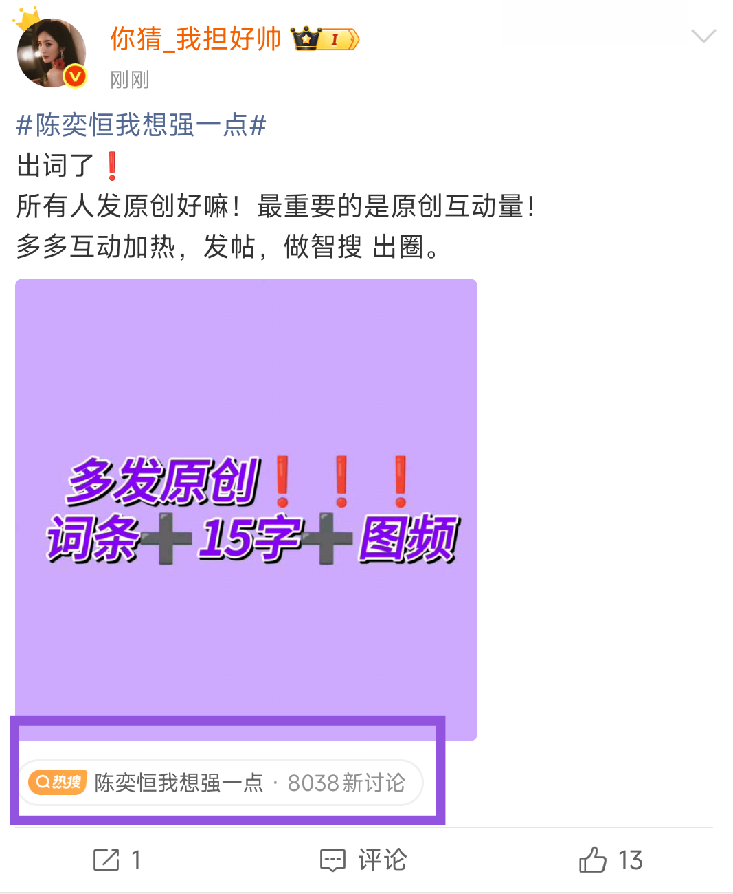 有rs标识了 再来助力一下上rs‼️陈奕恒我想强一点