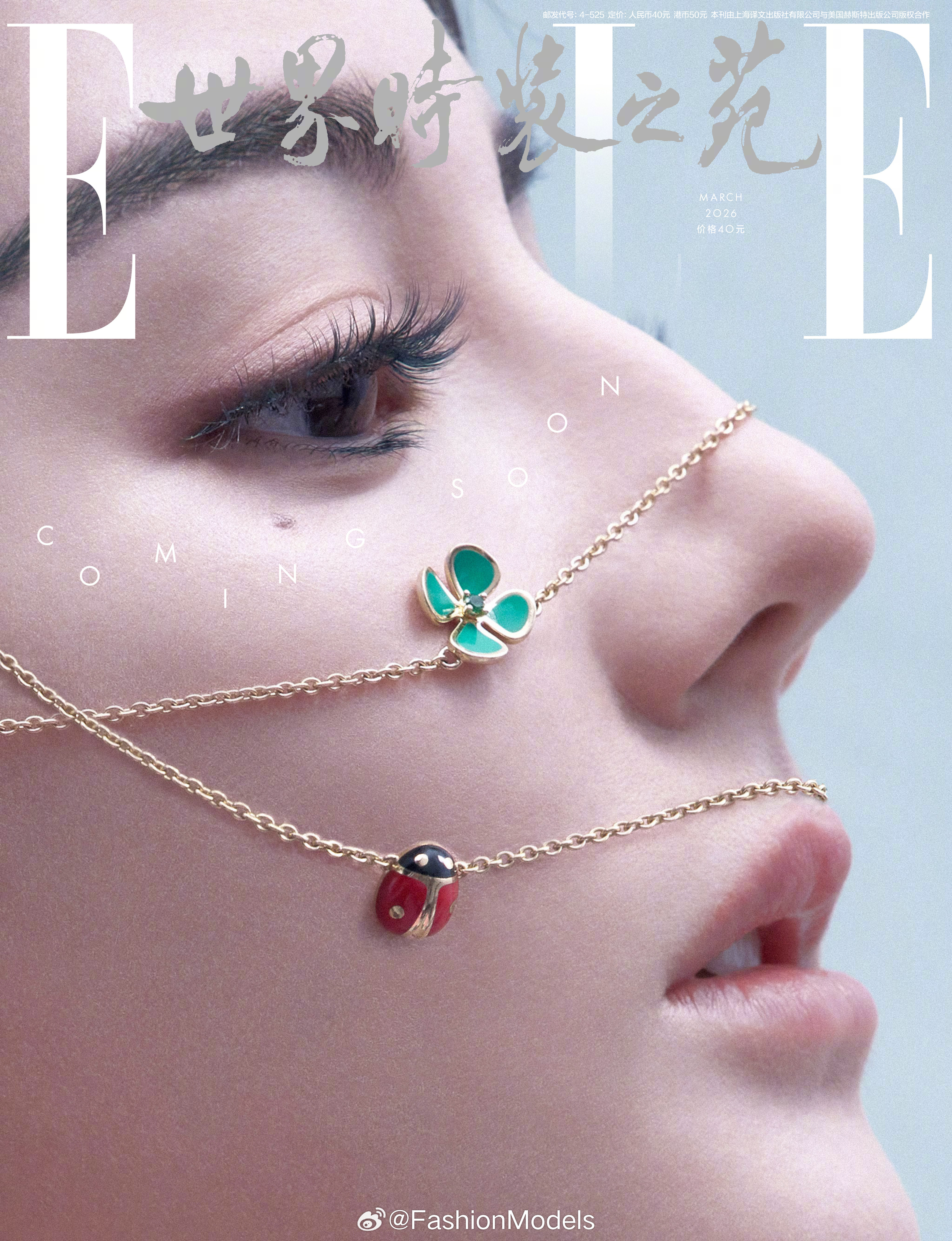 迪丽热巴ELLE 三月开季刊封面预告，立体侧颜上点缀以瓢虫与四叶草。🐞🍀EL
