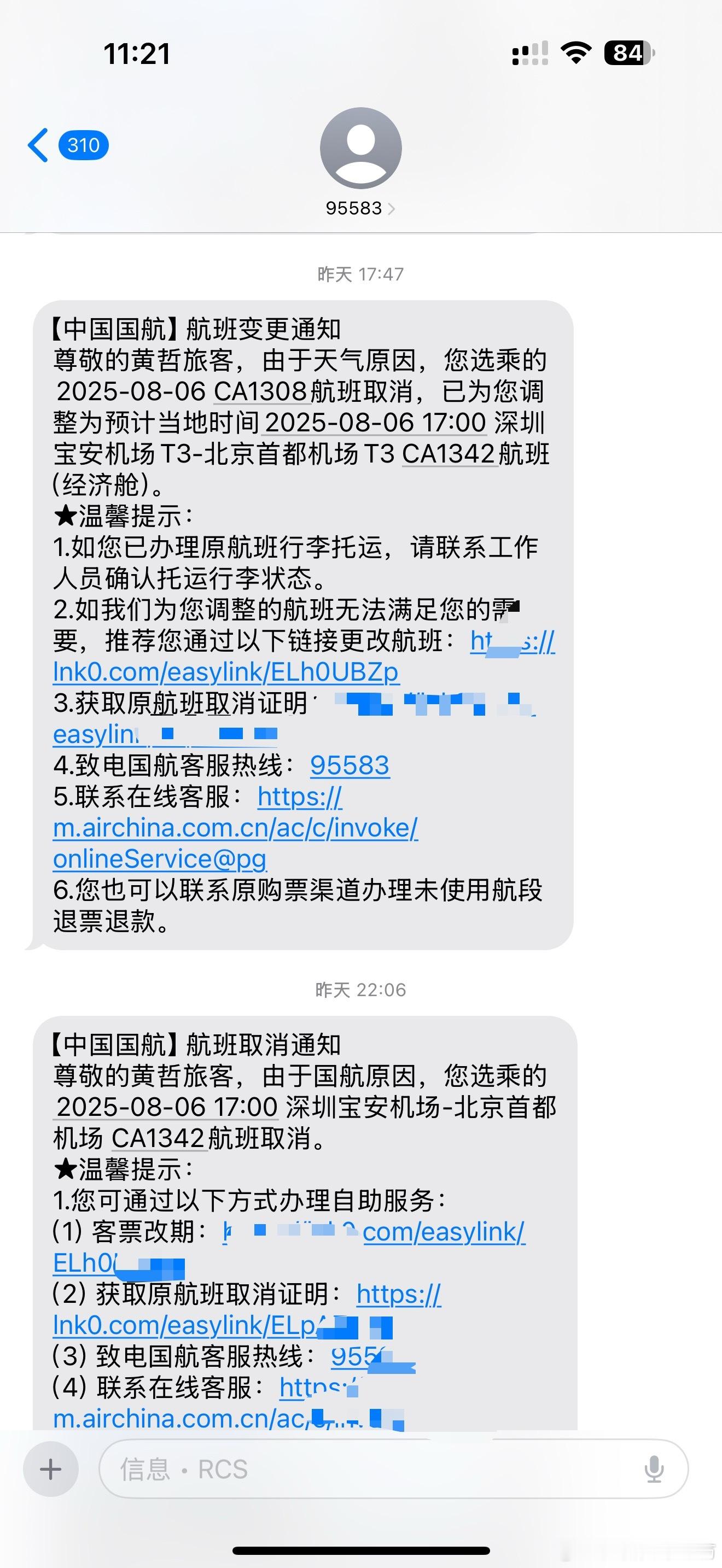 广东的天漏了国航取消了两班机，昨天下午改了深航刚通知又要延误3个小时。。小鹏全新