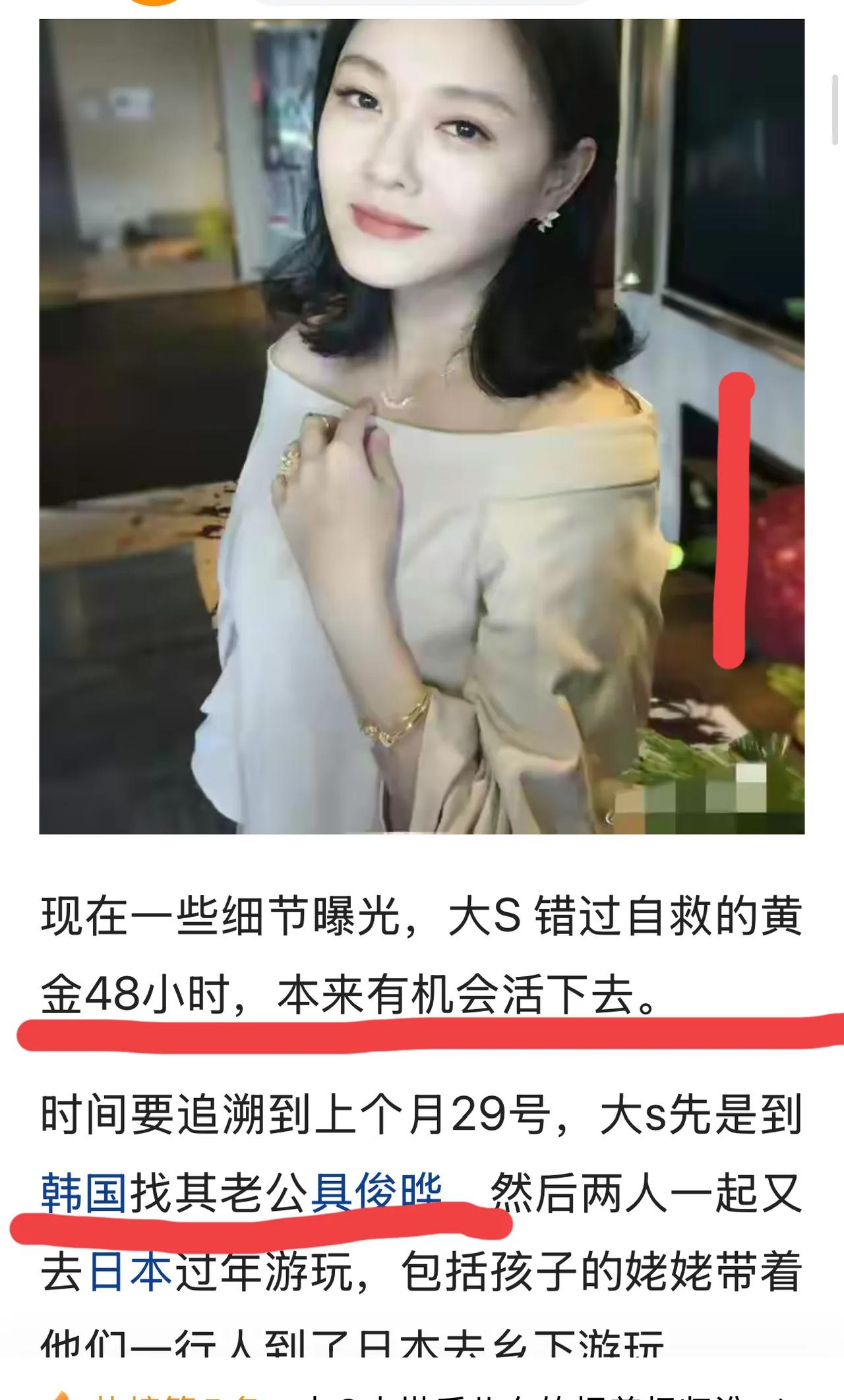 大S和光头闪婚，不知道是大S爱光头多一点还是光头爱大S多？结婚三年，我觉得吃红利