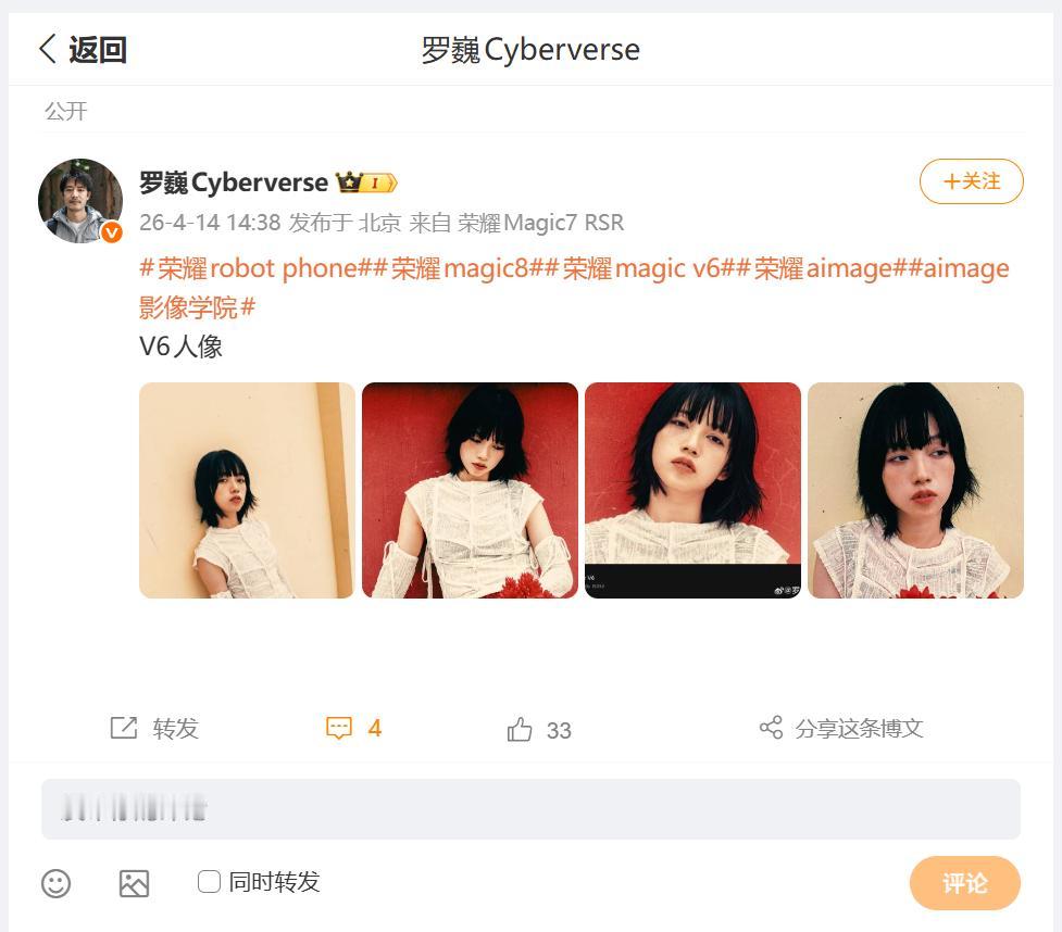 这组利用荣耀Magic V6拍摄的人像写真，照片带有明显的胶片颗粒感，我也是蛮喜