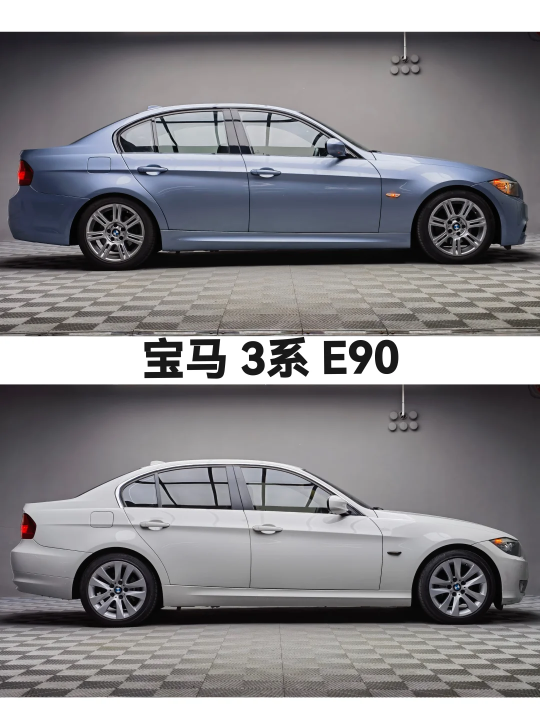 宝马 3系 E90 M运动和豪华