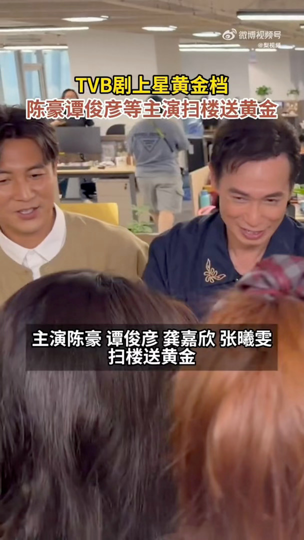 TVB剧上星黄金档扫楼送黄金TVB剧宣扫楼送黄金见过大方的剧宣，没见过直接送黄金