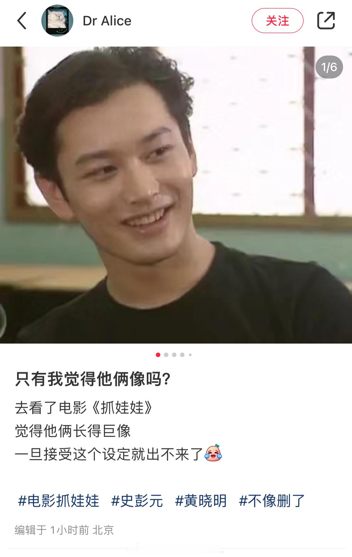原来很多人和我一样‼️‼️在看电影《抓娃娃》时，看到史彭元扮演的马继业出场时还以