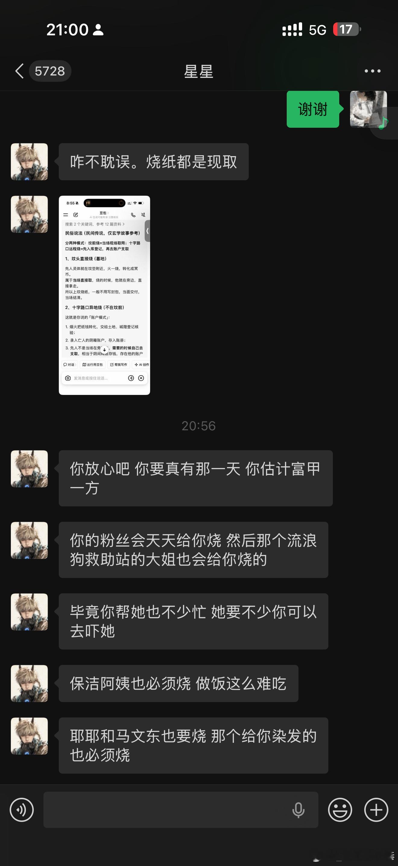 你们愿意这样对我吗 ​​​