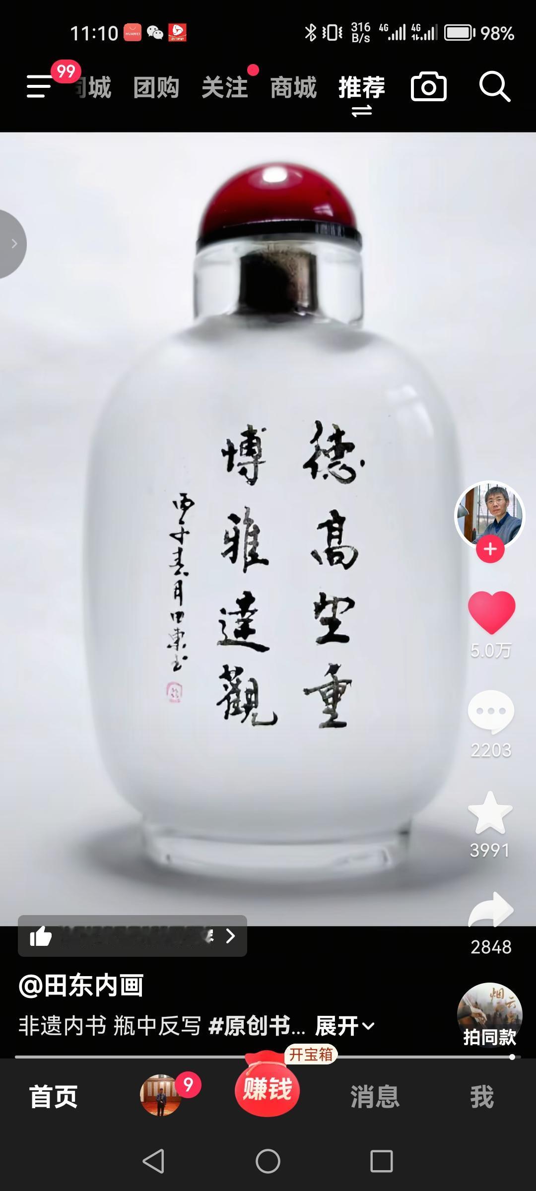 上海流浪大师沈巍被人评价“博雅达观”，学识渊博，心胸豁达。这个评价特别高，沈巍属