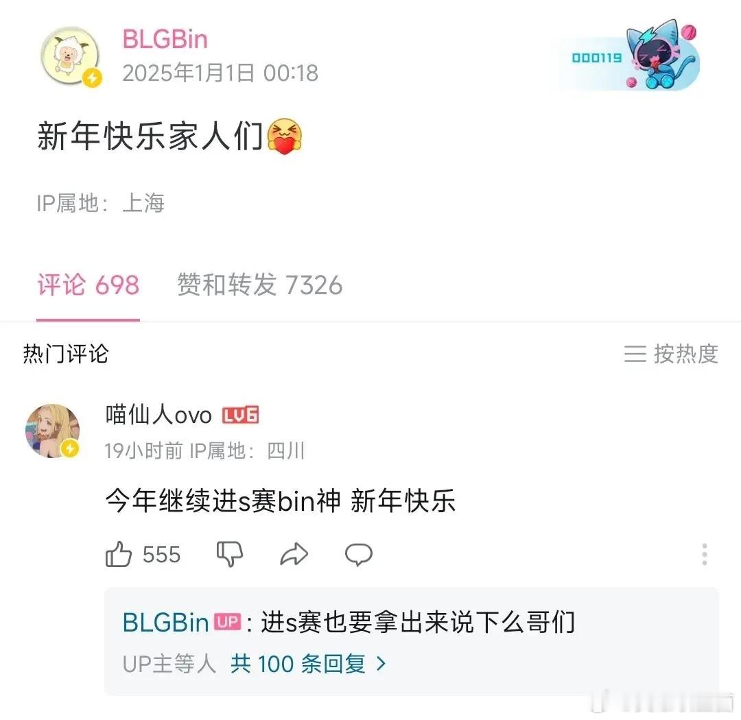 自信Bin哥！回复评论：进s赛也要拿出来说下么哥们不愧是bin哥，就是这样自信哈