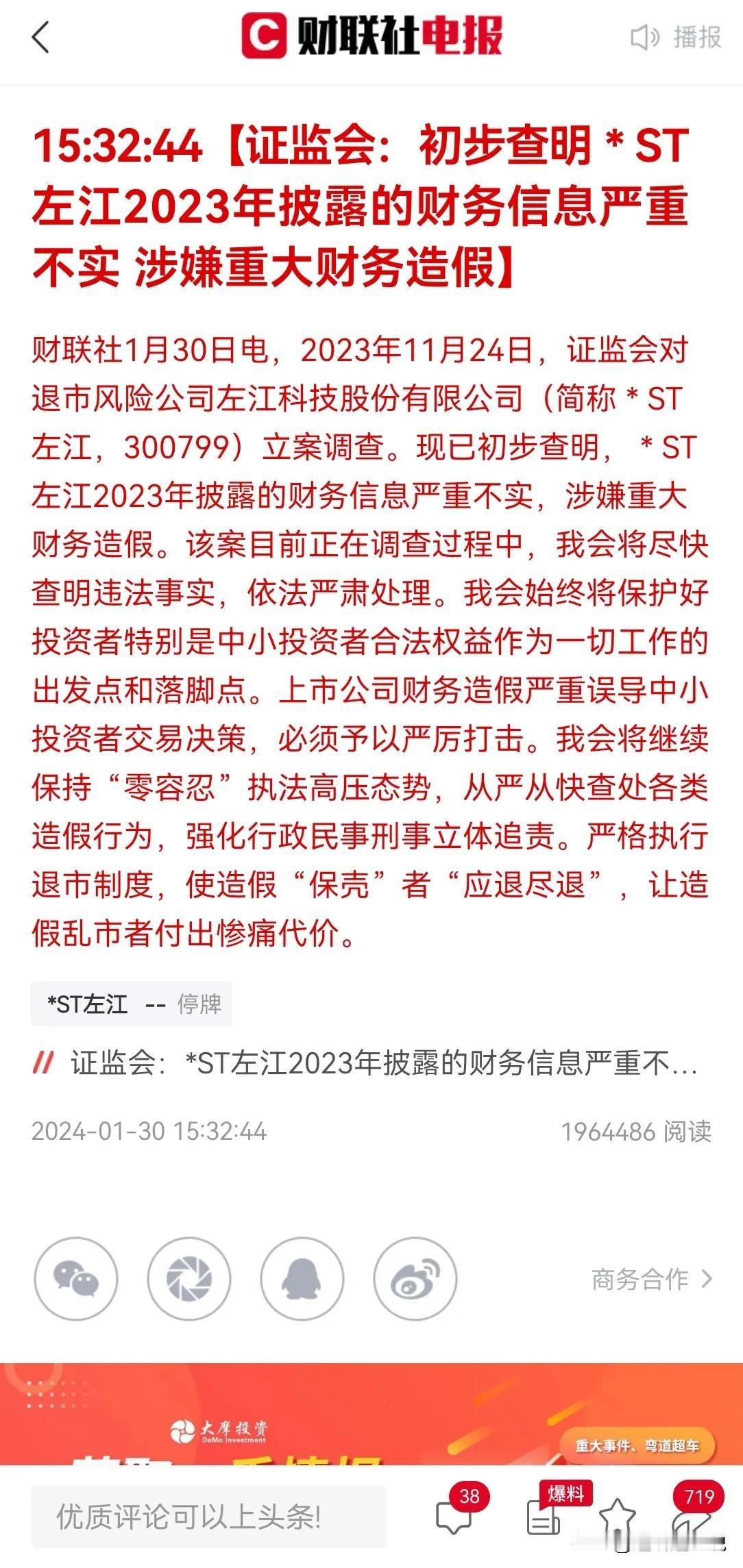 现在市场信心已经没有了，没有大量资金买入，不会有散户跟进的，连续 2 个大跌后，