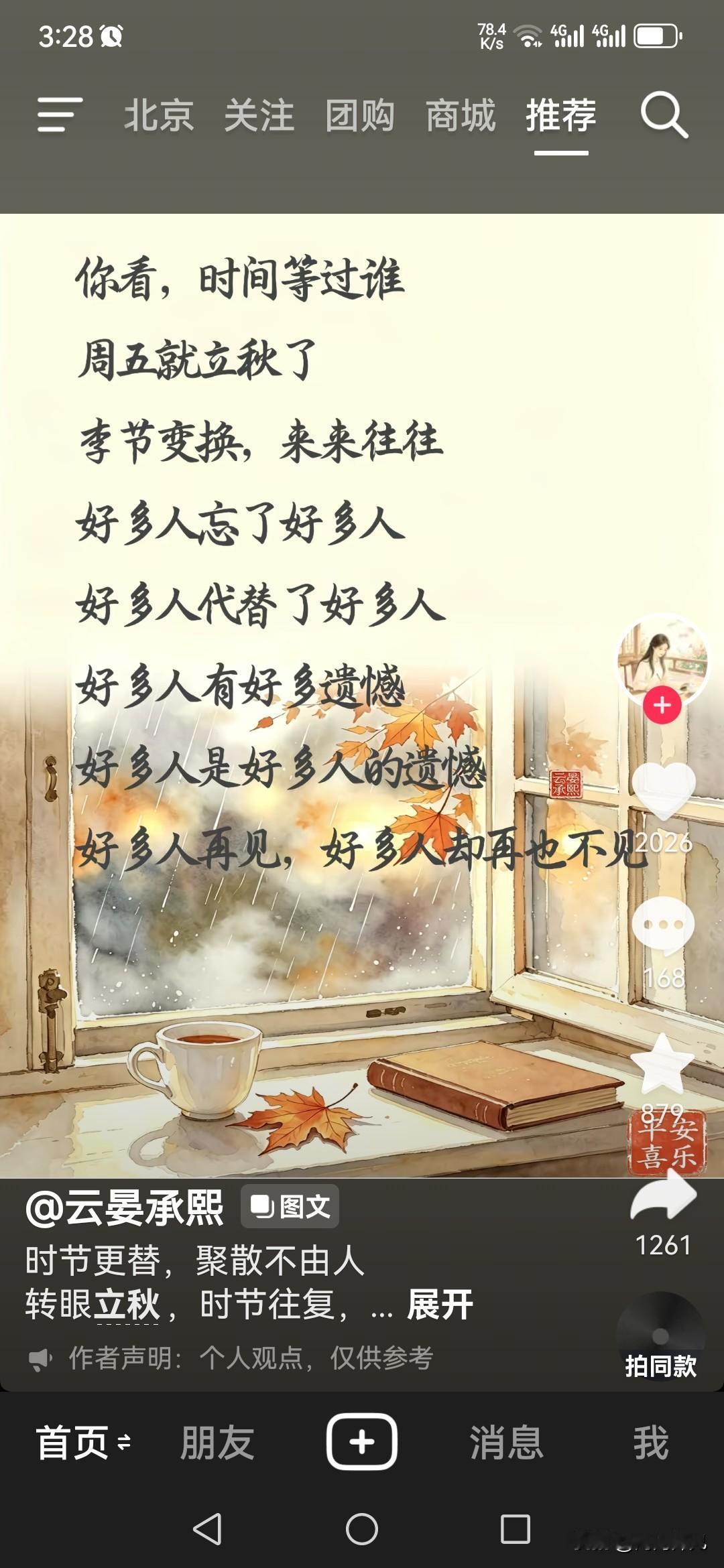 《人间多数烦恼，皆为自寻》

 一直很认同一句话：健康温饱以外的烦恼，不是低级就