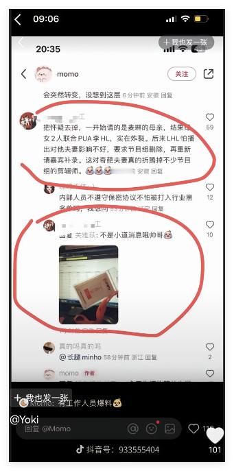 不是小道消息哦 