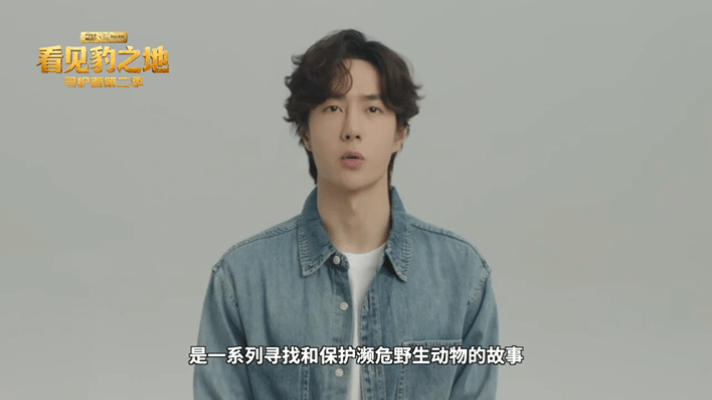 王一博官宣寻护者2看见豹之地王一博寻护者2VCR  王一博他来了，带着新使命“豹