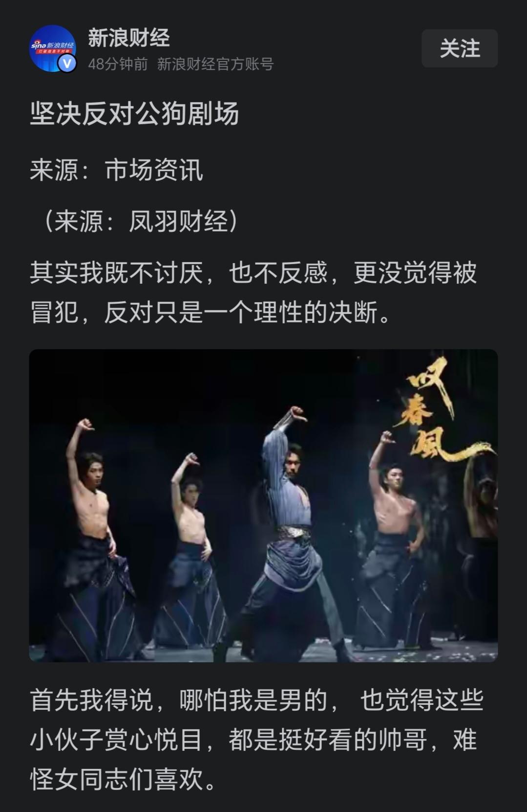 新浪财经转发的这篇文章是有道理的，社会一边禁止了擦边的女色消费，又一边对男色消费