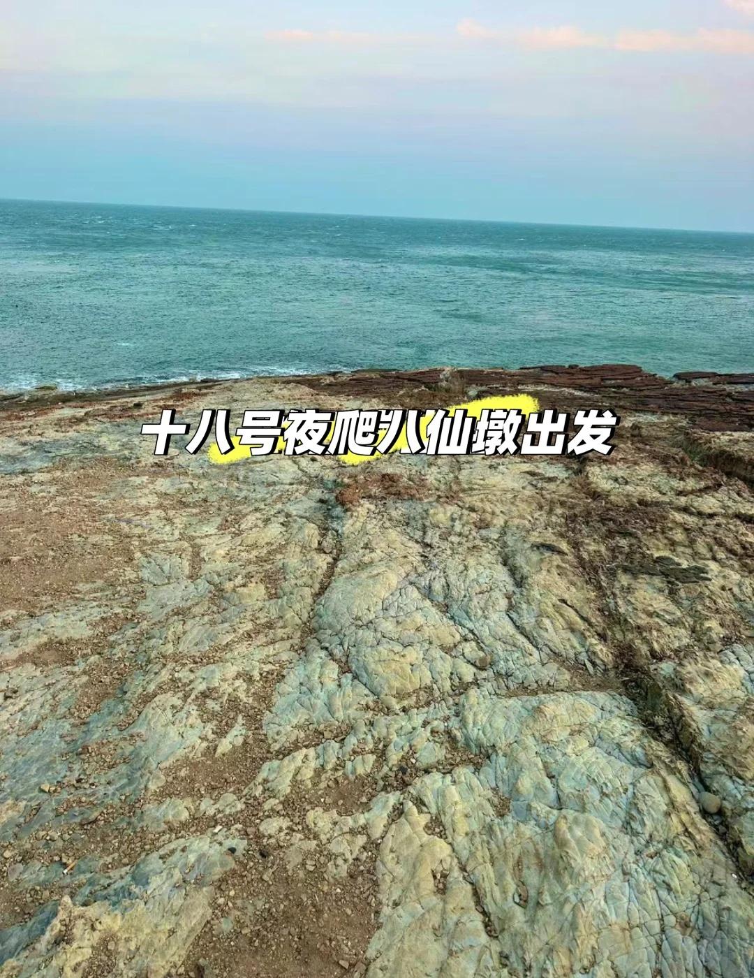 感受一下海蚀地貌的魅力
换一张你的海边礁石 崂山最美环海公路自驾攻略 海边的风景