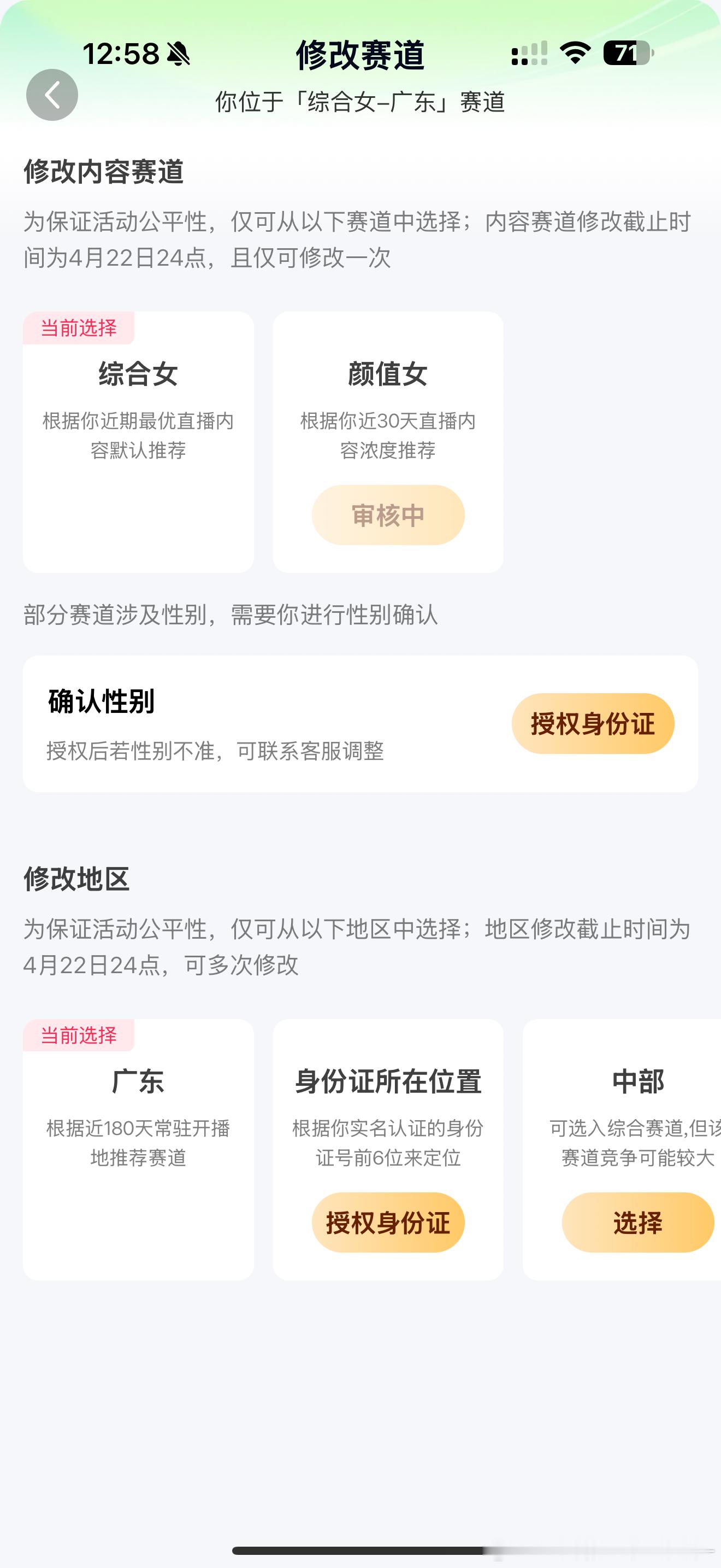 隔壁你审核两天了沙溢丝我不配换到颜值赛道吗