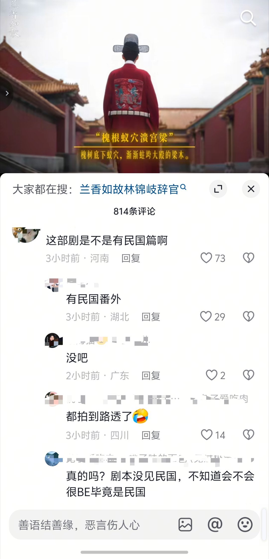 兰香如故还有民国篇番外?[傻眼]但是正片和民国压根没关系啊 ​​​