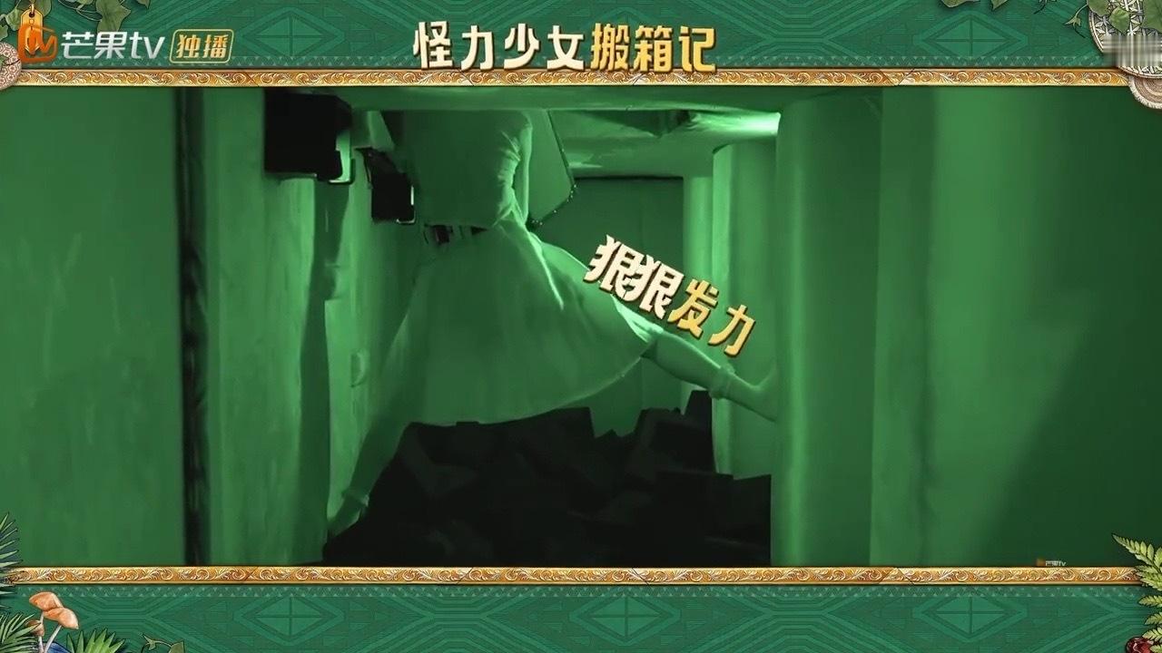 田曦薇带10斤金铲子徒手爬密道看《忙忙碌碌寻宝藏》真的会被田曦薇狠狠圈粉，平时看
