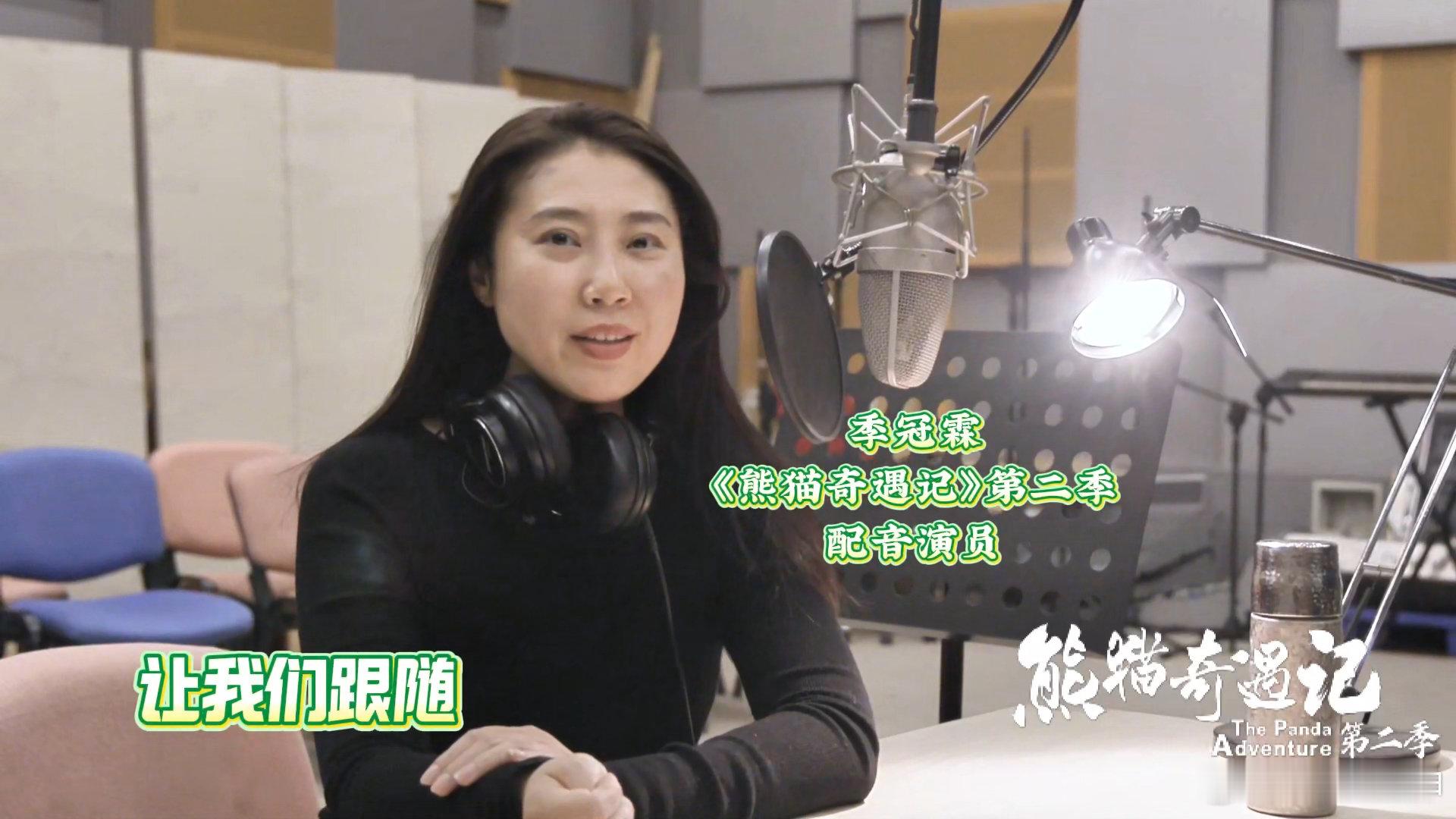 兔朱迪大熊猫梦幻联动 季冠霖老师的配音花絮太惊喜！兔朱迪与大熊猫跨次元同框，声线