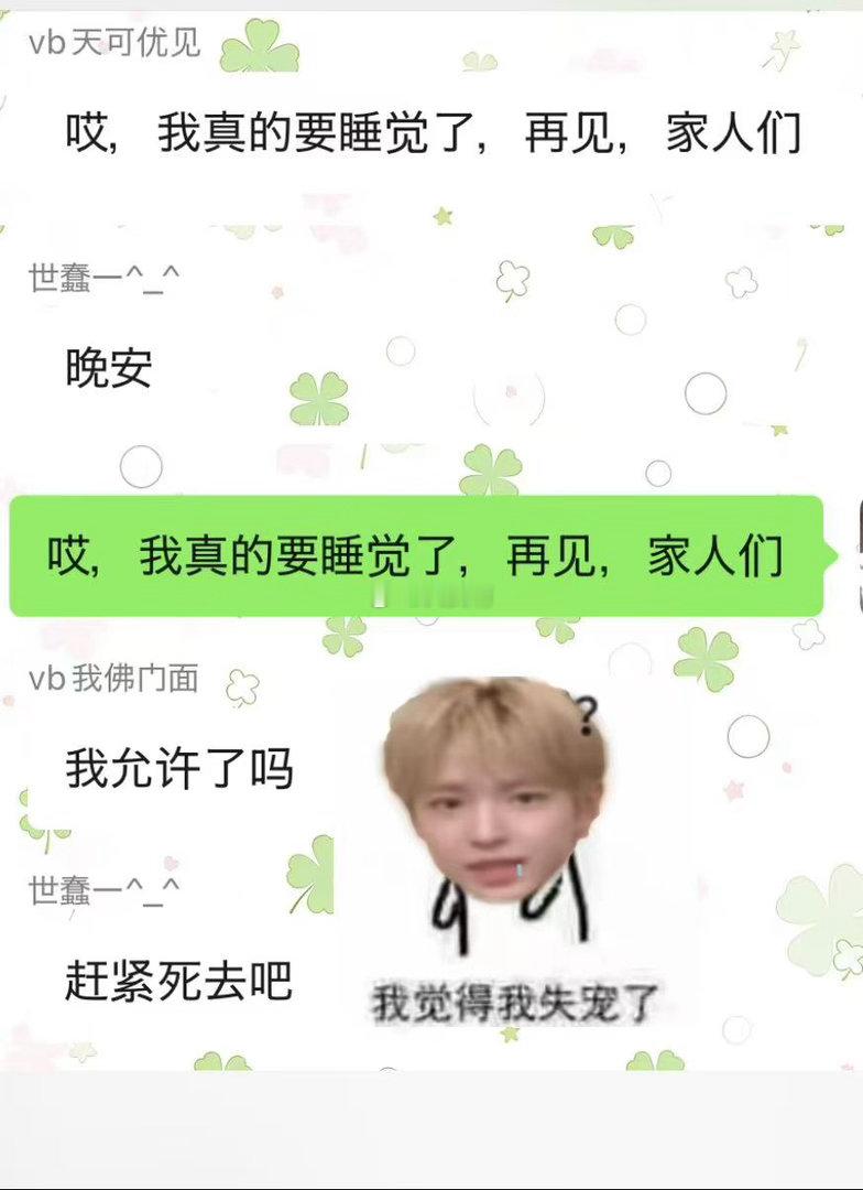 绝交三天。 