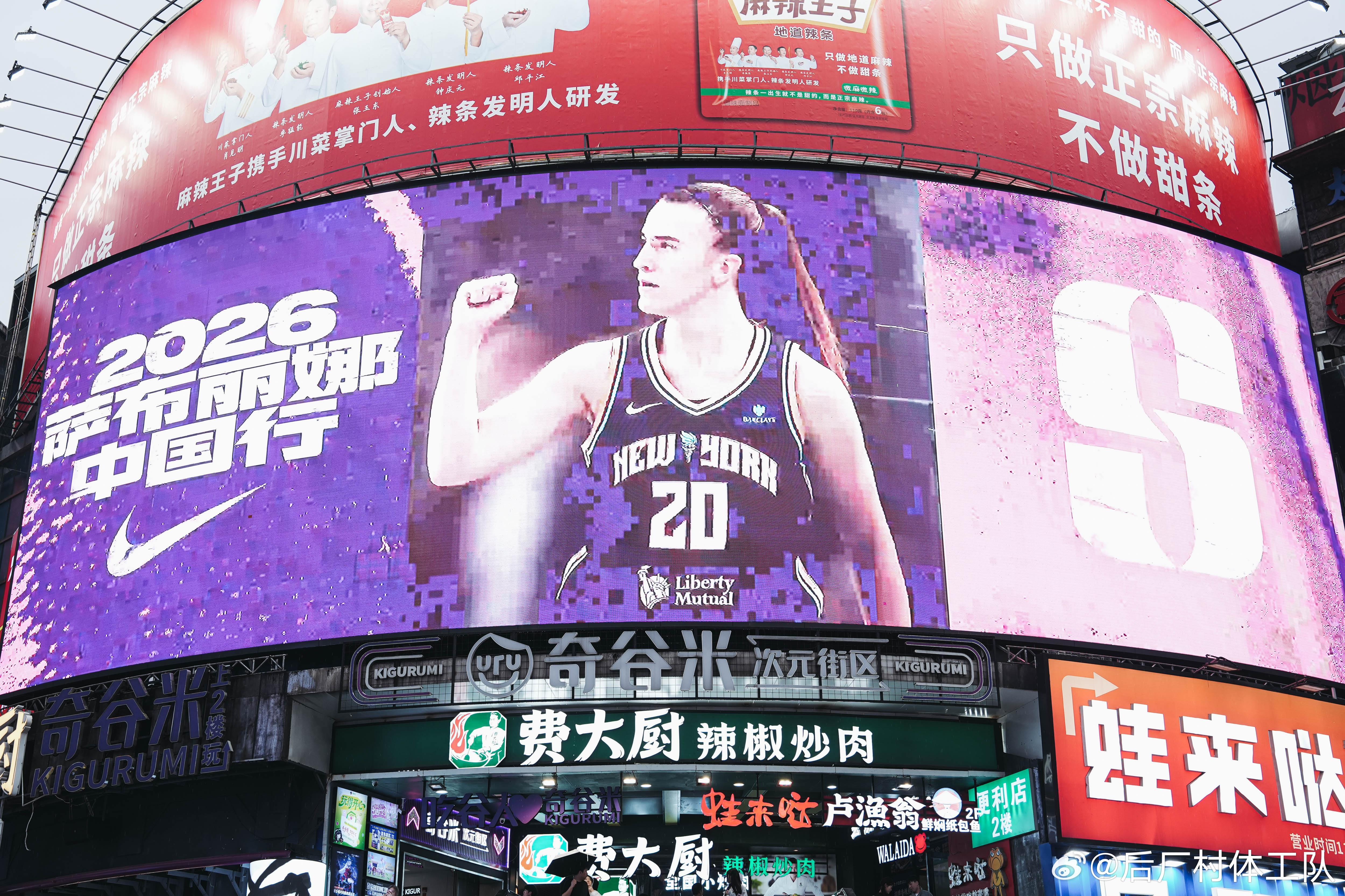 2026萨布丽娜中国行，第一站来到长沙，参加耐高助威仪式。来自长沙的五支高中队伍