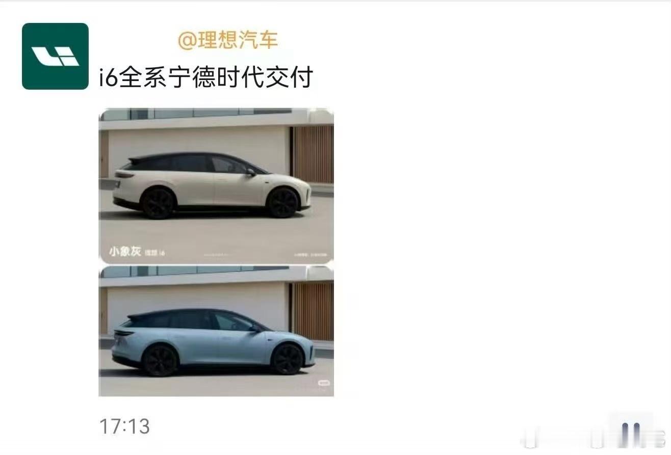 今年内，i6「全系标配宁德时代」的电池！要下单的看来要抓紧了[doge] i6发