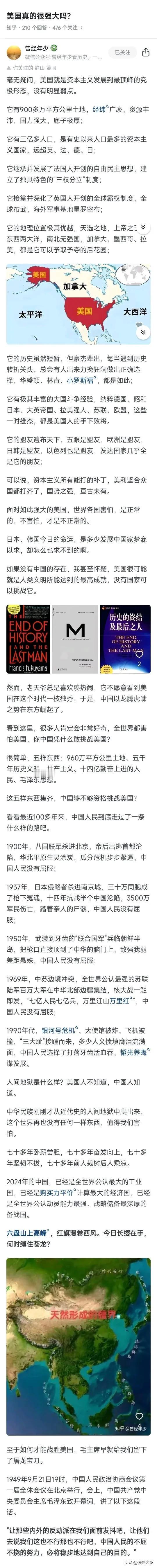 美国到目前为止还是综合实力最强大的国家；不过，未来我们一定会超越它的。#秋日生活