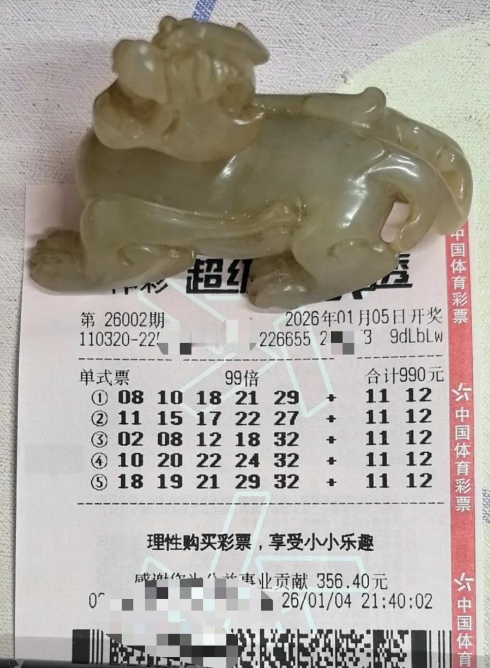 貔貅还是那个貔貅，人还那个人，变幻的唯有每期流转的彩票。

大乐透26001期开