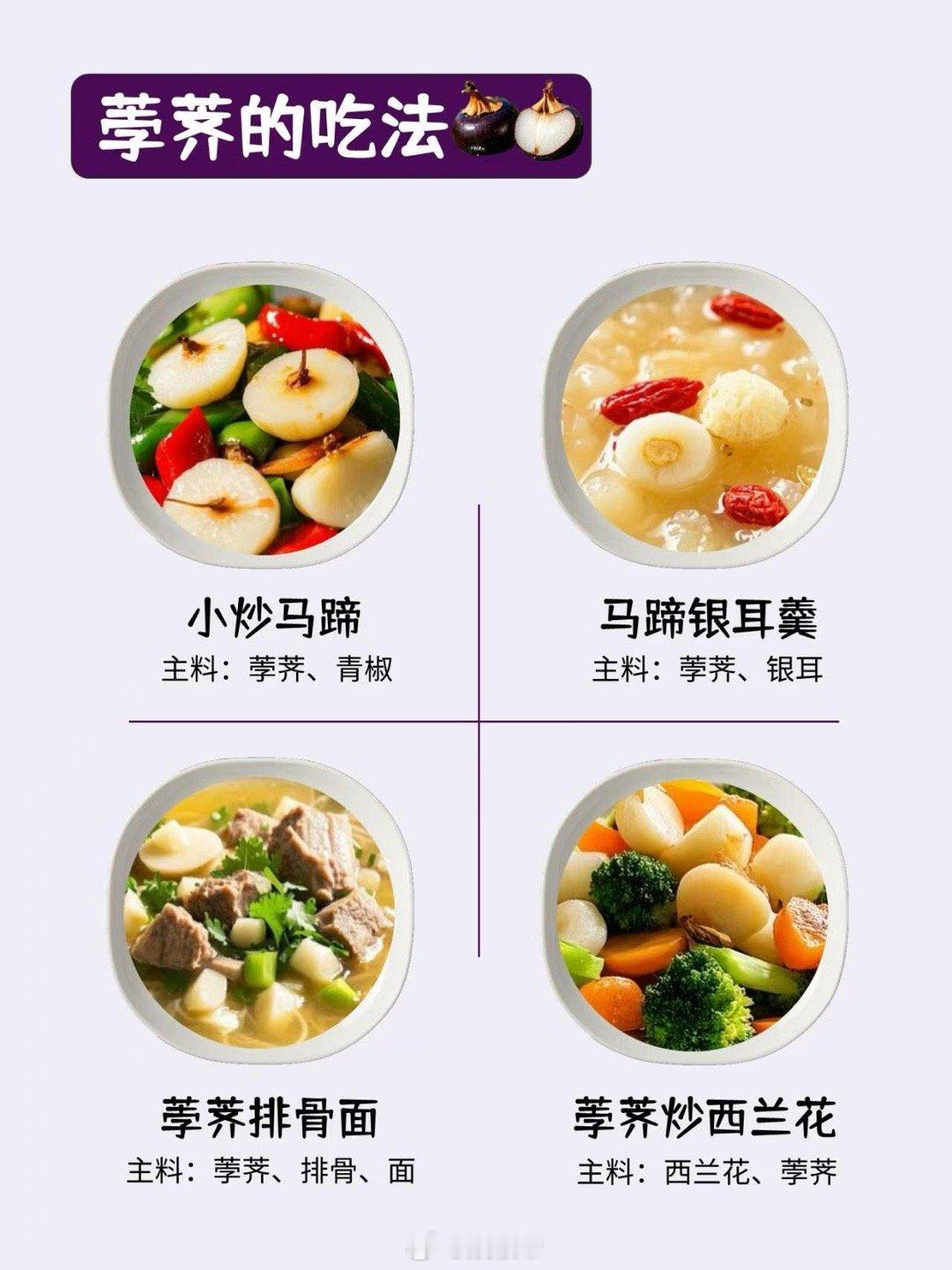 名字带马的水果你吃过吗马蹄不是马，是长在泥里的“甜炸弹”！安义的沙壤土给了它脆嫩