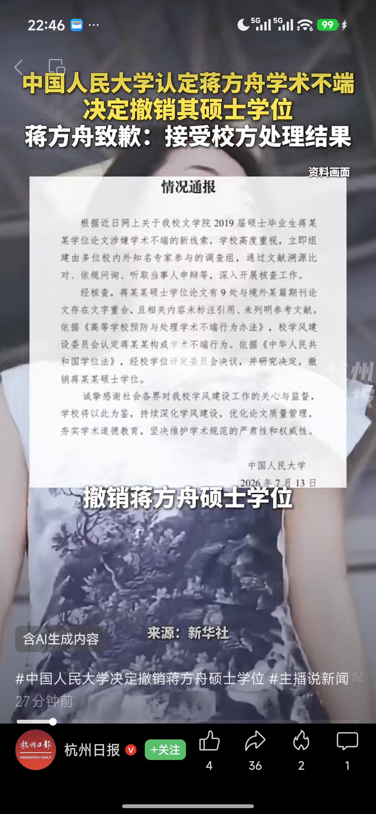 这些年，名人塌房规律：
通报出来之前都是无辜的，嘴硬的，
通报出来之后都是自己打
