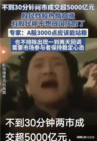 国庆假期后，A股市场风云突变，剧烈波动引发全民关注！是暴风雨前的宁静，还是市场回