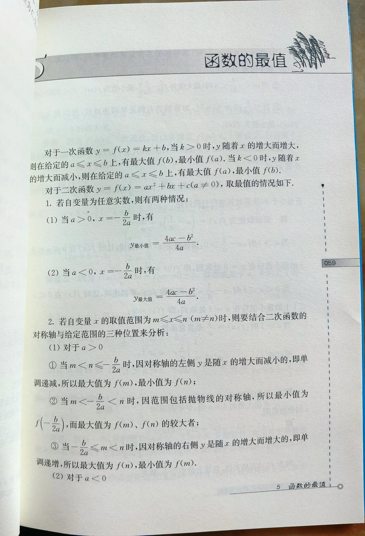 学初中数学竞赛
更要静得下心
内容繁多且计算量大
看看小蓝本的你就知道了

但初