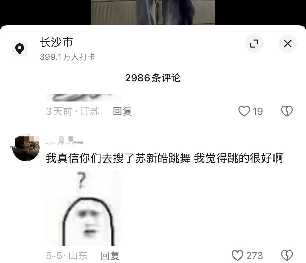 做苏新皓的嘿芬真的好可怜吧，聚起来一帮乌合之众，在plq高潮了几千条，路人轻轻一