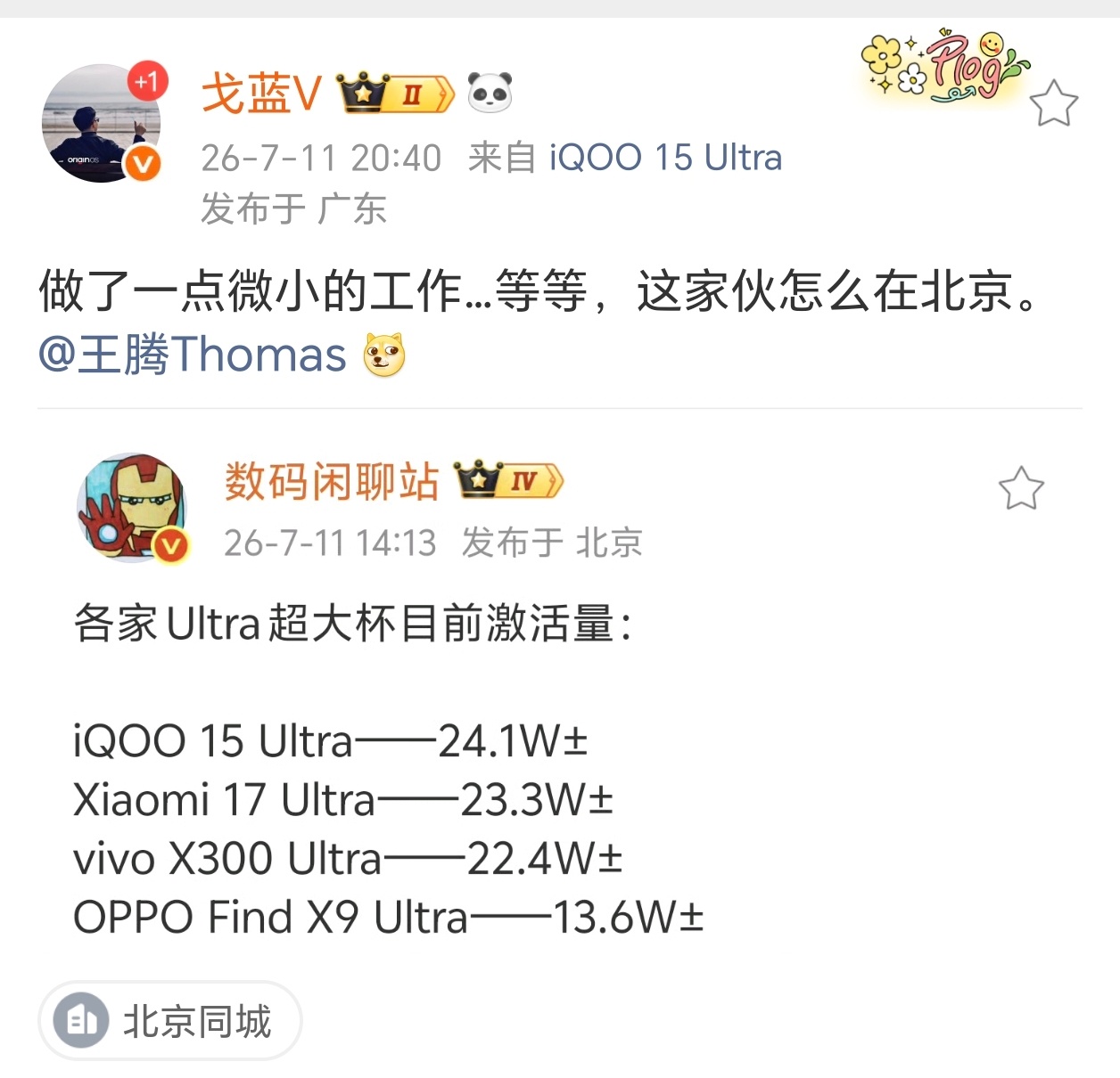 这是实锤了吗？幕后老板是不是王腾？ 