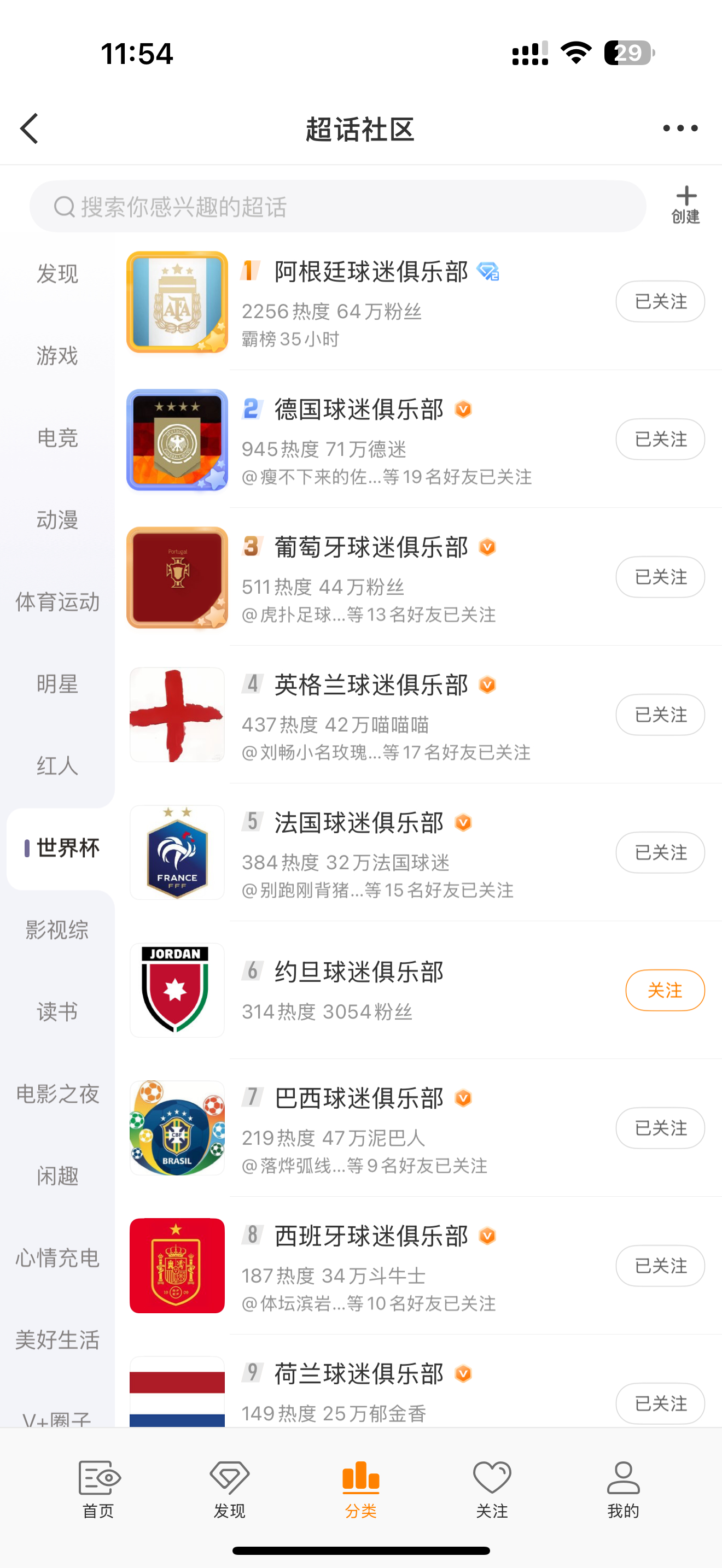 2026美加墨世界杯战火即将点燃！微博重磅推出【点亮国旗】活动。点击 网页链接 