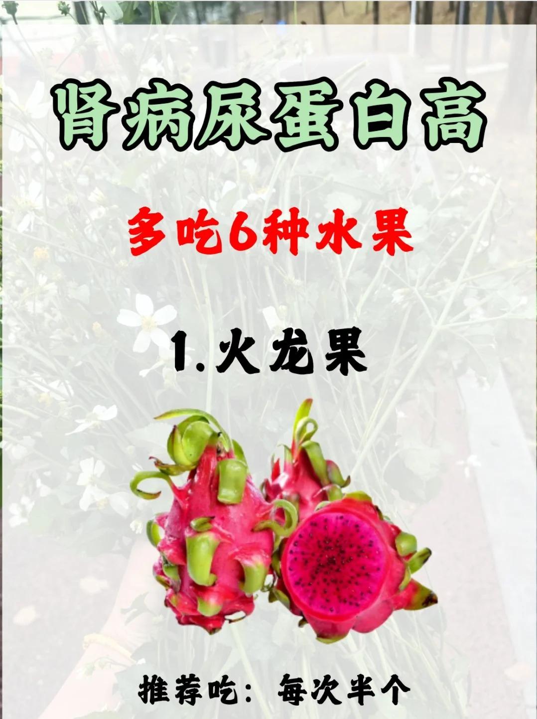 肾病尿蛋白有+号的注意! 6种水果大可放心吃！