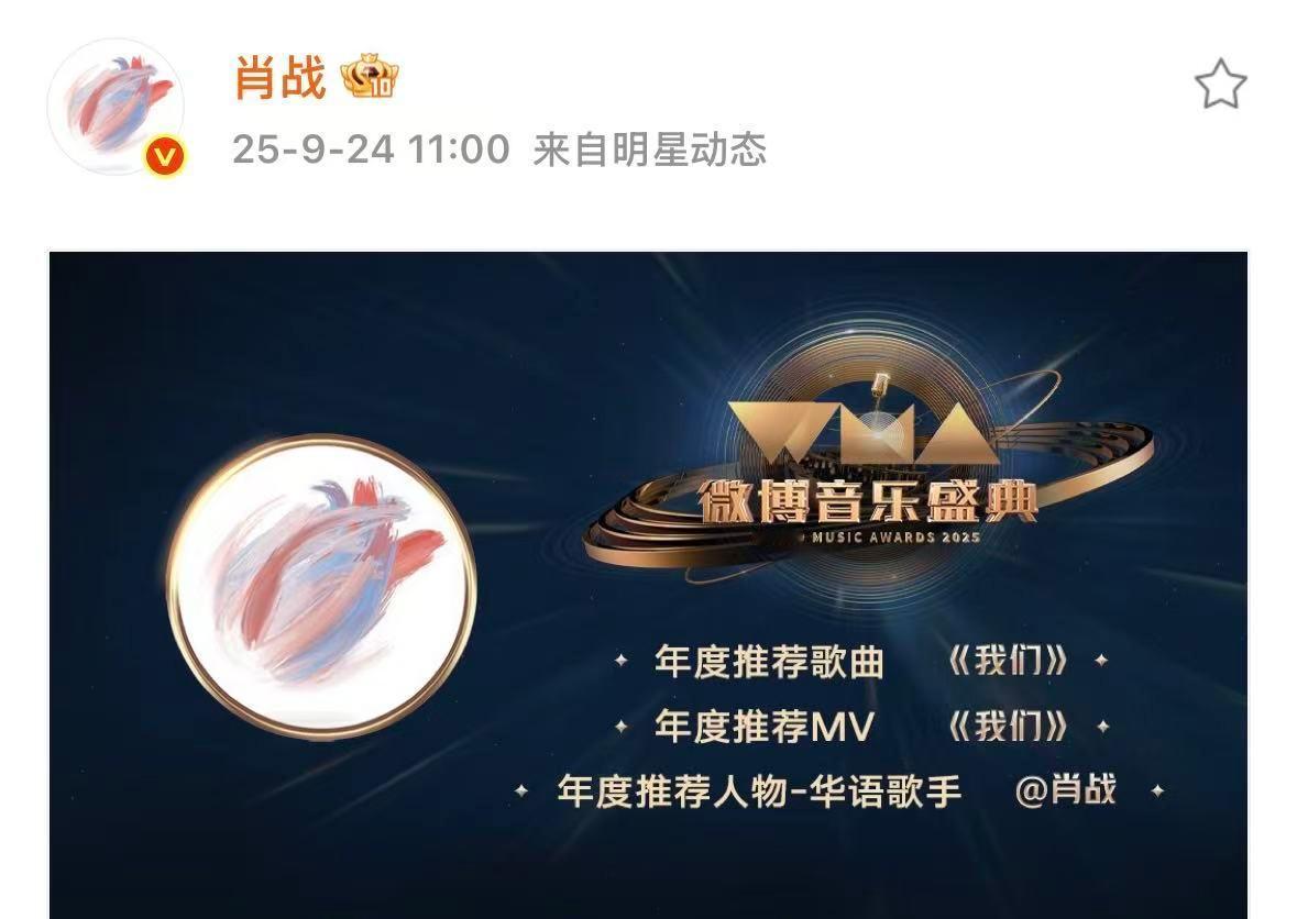 肖战年度推荐mv我们肖战年度推荐人物华语歌手年度推荐歌曲《我们》年度推荐MV《我