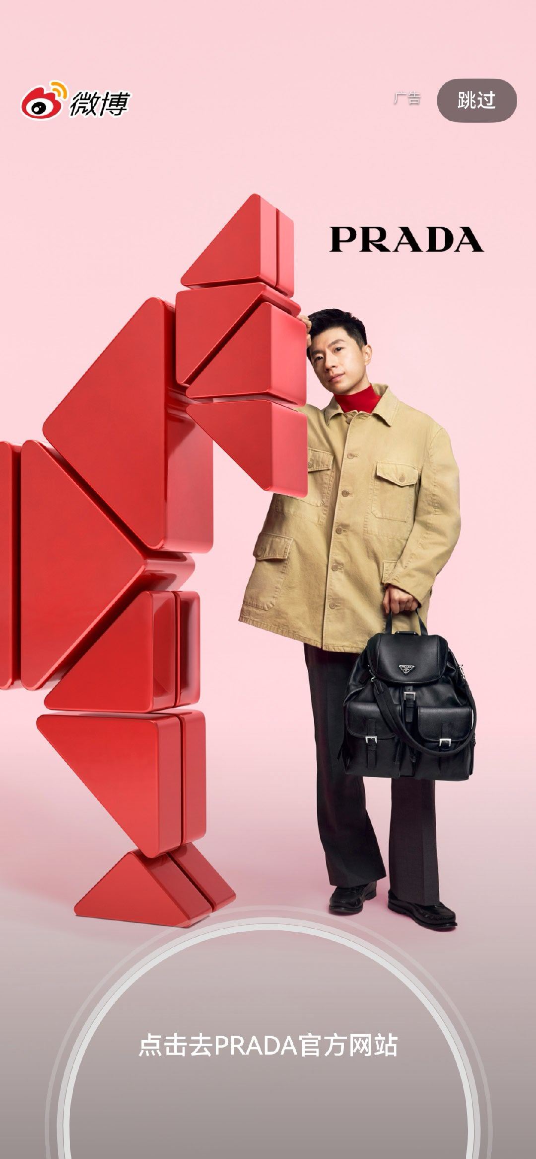 prada代言人马龙 又开到咯
