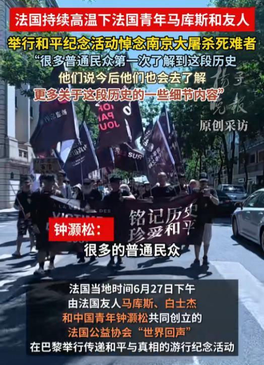 太震撼了！6月29日报道，巴黎街头出现了让所有中国人动容的一幕。几百名法国人和留