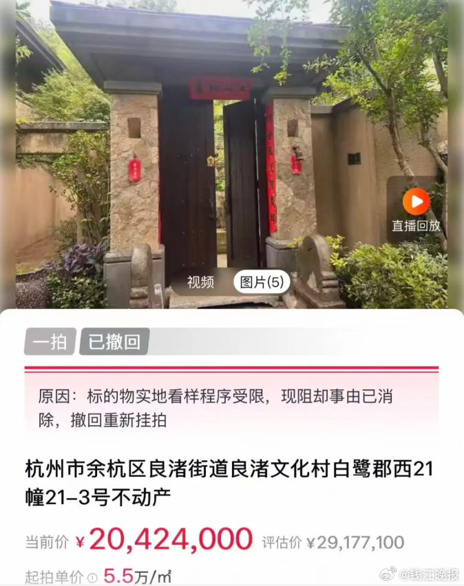 【#多人成功抄底杭州豪宅#：申花叠墅以1068.41万成交，比买入价低120多万
