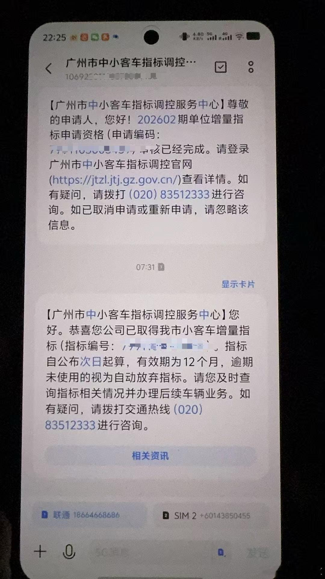 最近一年多的广州摇号太简单了…基本上公司报名参加就会中这两个月甚至指标名额跟报名