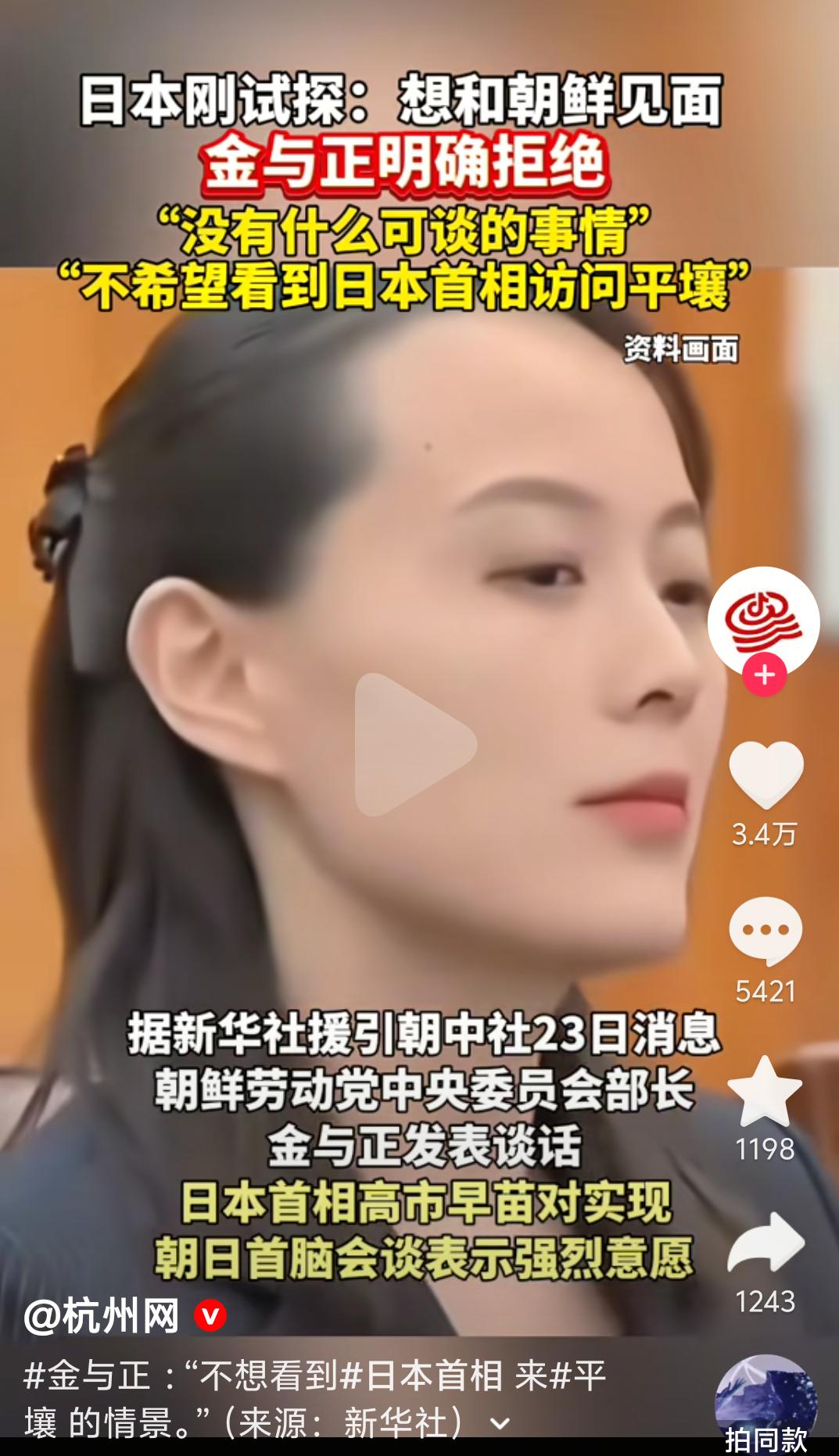 日本试图与朝鲜会面，然而朝鲜干脆回应道：“没什么可谈的，不希望日本首相访问朝鲜。