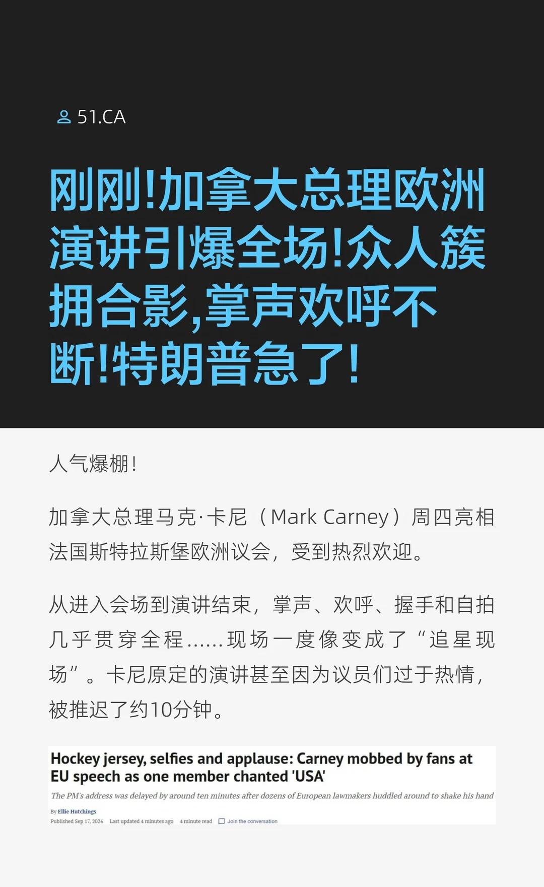 刚刚!加拿大总理欧洲演讲引爆全场!
加拿大 国际新闻