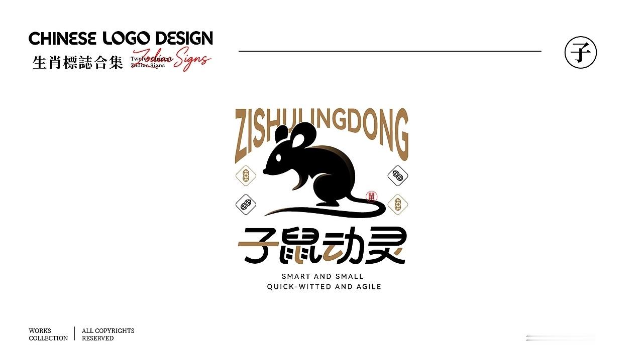 艺术造梦师 国风十二生肖 LOGO 全套｜东方水墨极简图形设计by 听卜到啊 
