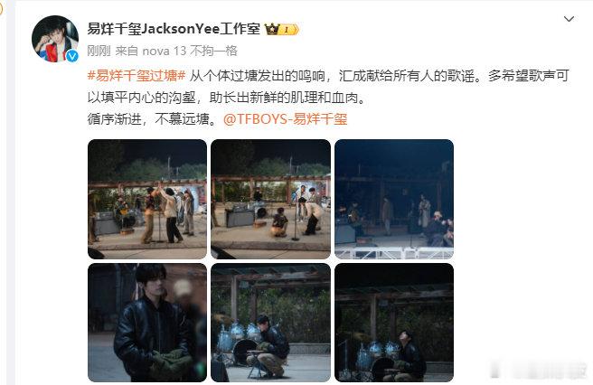 易烊千玺不慕远塘  谢谢易烊千玺准备的音乐会，辛苦啦千玺，准下来我们期待《小小的