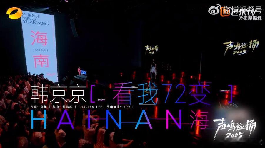 蔡依林萧亚轩在芒果合体了 声鸣远扬 青春回忆直接拉满格！斯坦福女大学生韩京京“J