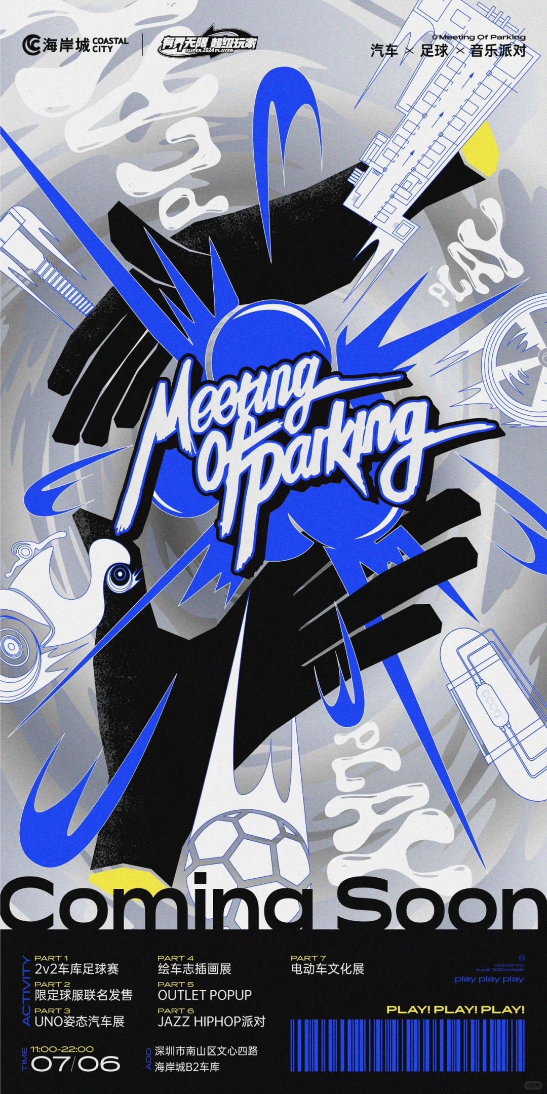 详情请等待发布！