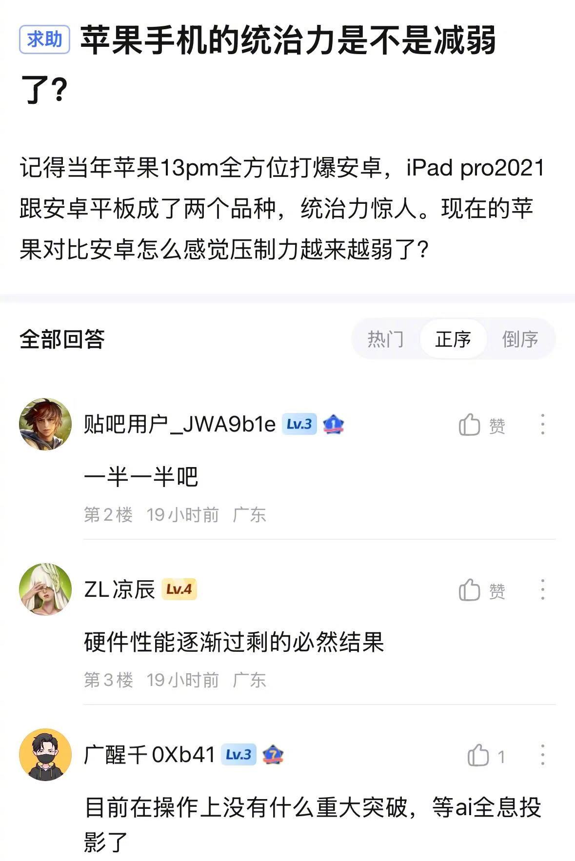 苹果手机的统治力是不是减弱了 