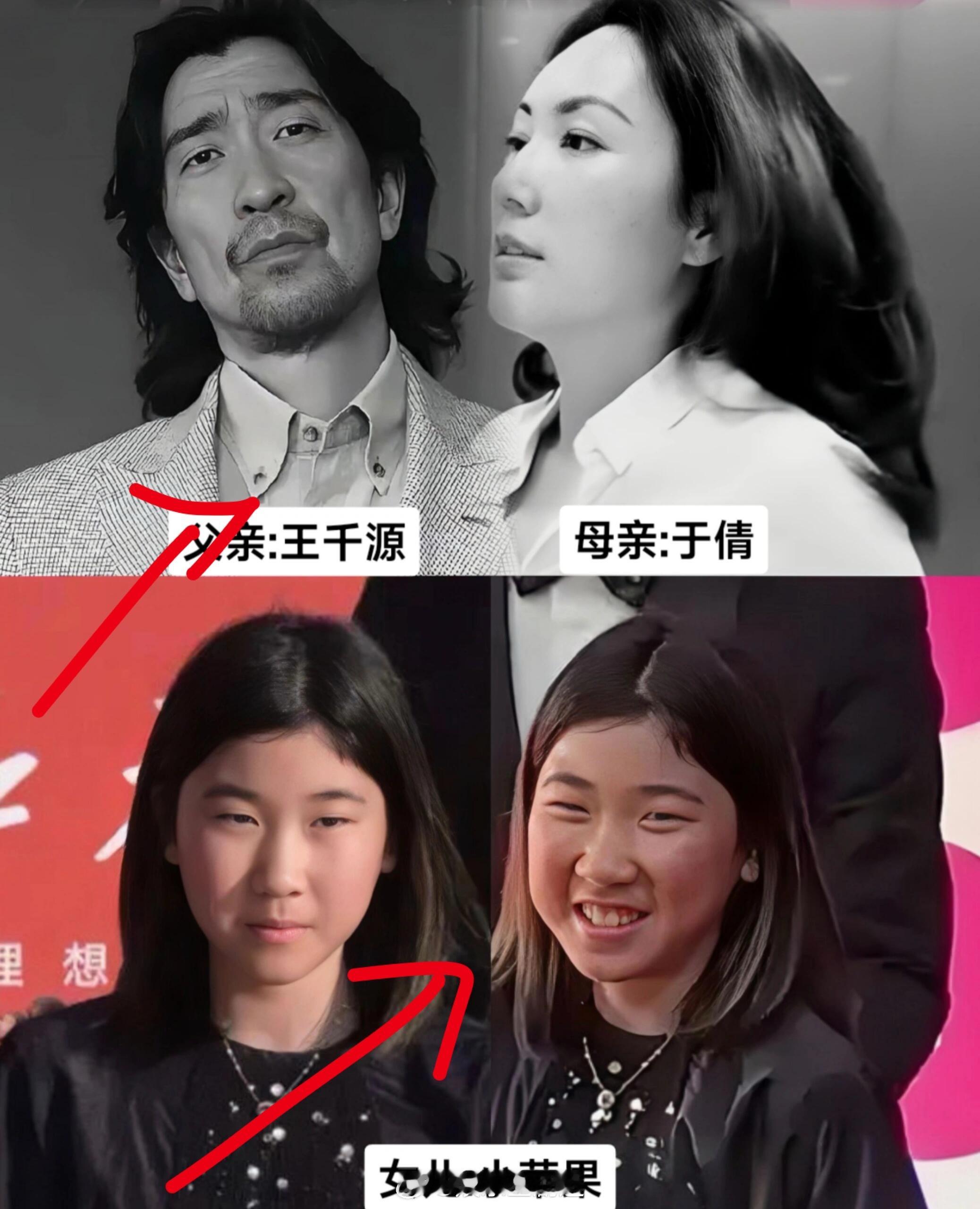 王千源的基因真强大啊，甚至连门牙也遗传了 ​​​